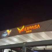 ヒメ日記 2025/08/08 23:58 投稿 るな 上野ハイブリッドマッサージ