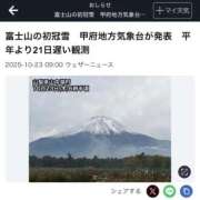 ヒメ日記 2025/10/23 11:08 投稿 るな 上野ハイブリッドマッサージ