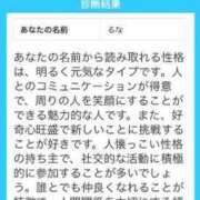 ヒメ日記 2023/12/14 00:59 投稿 るな 品川ハイブリッドマッサージ