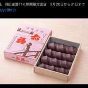 ヒメ日記 2025/03/19 23:38 投稿 るな 品川ハイブリッドマッサージ