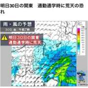 ヒメ日記 2025/05/30 07:38 投稿 るな 品川ハイブリッドマッサージ