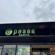 ヒメ日記 2026/03/23 08:18 投稿 るな 品川ハイブリッドマッサージ