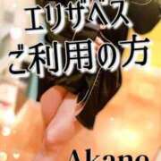 ヒメ日記 2025/09/01 15:43 投稿 茜音（あかね） 伊勢崎回春性感SPA