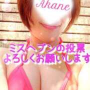 茜音（あかね） みたよ❣️もありがとう🥰 伊勢崎回春性感SPA