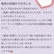 ヒメ日記 2025/01/18 11:21 投稿 ちなつ まだ舐めたくて学園渋谷校〜舐めたくてグループ〜
