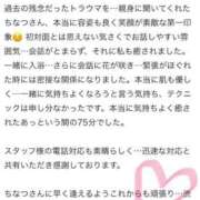 ヒメ日記 2025/04/27 01:20 投稿 ちなつ まだ舐めたくて学園渋谷校〜舐めたくてグループ〜