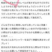ヒメ日記 2025/08/18 00:01 投稿 ちなつ まだ舐めたくて学園渋谷校〜舐めたくてグループ〜