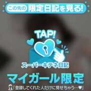 ヒメ日記 2025/10/29 20:02 投稿 ちなつ まだ舐めたくて学園渋谷校〜舐めたくてグループ〜