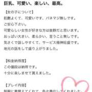 ヒメ日記 2026/01/26 14:50 投稿 ちなつ まだ舐めたくて学園渋谷校〜舐めたくてグループ〜