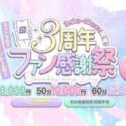 ヒメ日記 2024/03/08 13:11 投稿 みる アイドルチェッキーナ本店