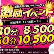 ヒメ日記 2024/11/09 13:32 投稿 みる アイドルチェッキーナ本店