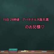 ヒメ日記 2024/11/16 22:22 投稿 明梨【アカリ】 ピンクコレクション大阪キタ店