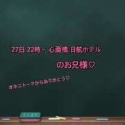 明梨【アカリ】 27日 22時〜日航ホテルのお兄様🧸💌 ピンクコレクション大阪キタ店