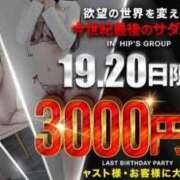 ヒメ日記 2024/01/20 09:24 投稿 ねる Hip’s西川口店