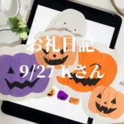 みく イベントごとは大切にするタイプのラブホ（お礼日記　9/27　Kさん） 出会い系人妻ネットワーク 五反田～品川編