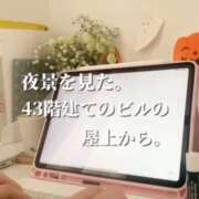 ヒメ日記 2024/10/17 15:46 投稿 みく 出会い系人妻ネットワーク 五反田～品川編