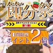 ヒメ日記 2025/02/04 05:45 投稿 松田 めい プルプルハウス