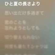 ヒメ日記 2025/09/19 06:30 投稿 松田 めい プルプルハウス