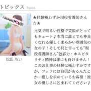 ヒメ日記 2025/11/19 07:31 投稿 松田 めい プルプルハウス