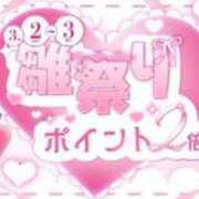 ヒメ日記 2026/03/02 05:26 投稿 松田 めい プルプルハウス