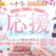 松田 めい おはよん プルプルハウス