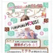 松田 めい おはよ プルプルハウス