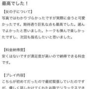 ヒメ日記 2026/01/26 02:11 投稿 瀬里葉(せりは) グランドオペラ横浜