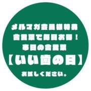 ヒメ日記 2023/11/08 12:25 投稿 はな Hip’s西川口店