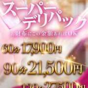 ヒメ日記 2025/05/03 12:27 投稿 はな 美熟女倶楽部Hip's西川口店