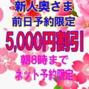 はな お知らせ🌸 美熟女倶楽部Hip's西川口店