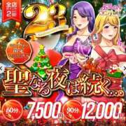 ヒメ日記 2024/12/19 18:40 投稿 さら ぷるるん小町日本橋店