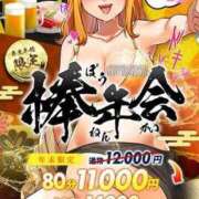 ヒメ日記 2024/12/27 20:31 投稿 さら ぷるるん小町日本橋店