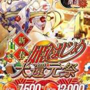 ヒメ日記 2025/01/09 20:39 投稿 さら ぷるるん小町日本橋店