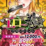 ヒメ日記 2025/02/02 20:15 投稿 さら ぷるるん小町日本橋店