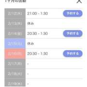 ヒメ日記 2025/02/12 22:30 投稿 さら ぷるるん小町日本橋店