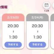 ヒメ日記 2025/02/20 23:45 投稿 さら ぷるるん小町日本橋店