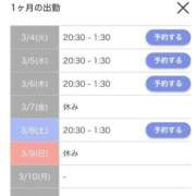 ヒメ日記 2025/03/04 23:30 投稿 さら ぷるるん小町日本橋店