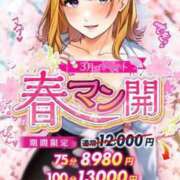 ヒメ日記 2025/03/09 20:15 投稿 さら ぷるるん小町日本橋店