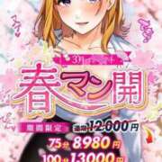 ヒメ日記 2025/03/29 20:45 投稿 さら ぷるるん小町日本橋店