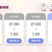 ヒメ日記 2025/04/01 19:30 投稿 さら ぷるるん小町日本橋店