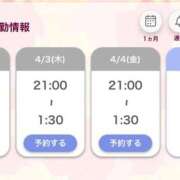 ヒメ日記 2025/04/02 23:30 投稿 さら ぷるるん小町日本橋店