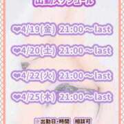 ヒメ日記 2025/04/17 19:13 投稿 さら ぷるるん小町日本橋店