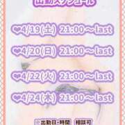 ヒメ日記 2025/04/17 19:32 投稿 さら ぷるるん小町日本橋店