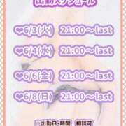 ヒメ日記 2025/06/03 09:00 投稿 さら ぷるるん小町日本橋店