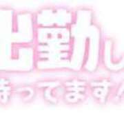 ヒメ日記 2023/12/29 00:01 投稿 さとみ 池袋人妻アデージョ