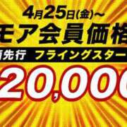 ヒメ日記 2025/04/25 15:51 投稿 あさひ モアグループ神栖人妻花壇