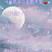 ヒメ日記 2025/04/03 12:30 投稿 ゆず チェリー新宿店