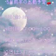 ヒメ日記 2025/04/28 17:01 投稿 ゆず チェリー新宿店