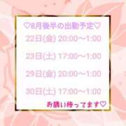 ヒメ日記 2025/08/22 07:00 投稿 ゆず チェリー新宿店