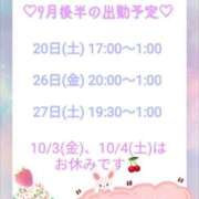 ヒメ日記 2025/09/17 07:01 投稿 ゆず チェリー新宿店